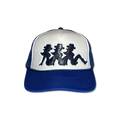 Mudflap Trucker "Blue"